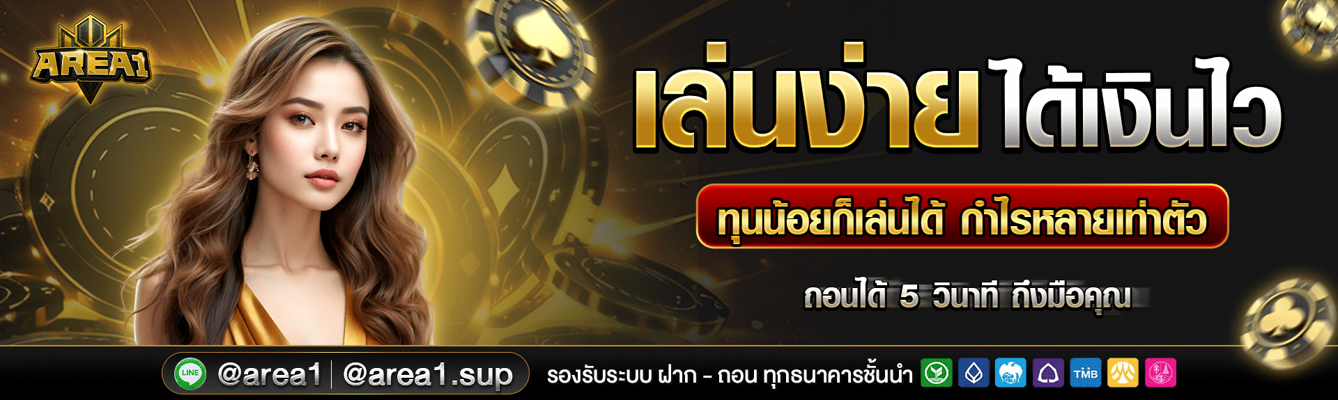area1 สล็อต