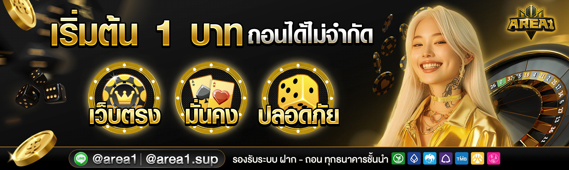 area1 ทาง เข้า ระบบ